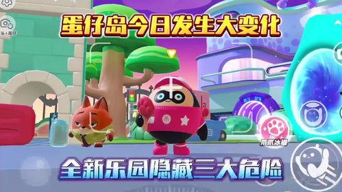 蛋仔派对最新大爆料,神秘大事件即将开启，精彩玩法抢先看！