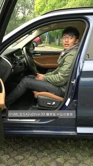 宝马x3最新爆料视频,前瞻科技与动感设计惊艳亮相